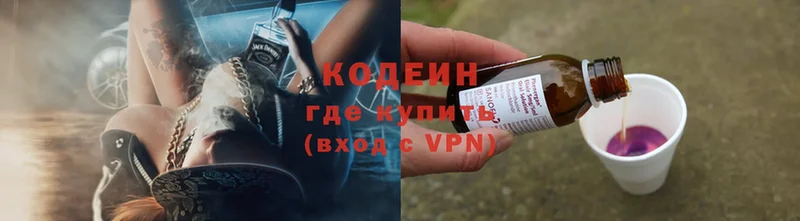 Кодеиновый сироп Lean Purple Drank  купить   Красноармейск 