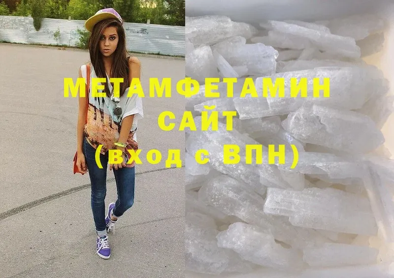 Метамфетамин Methamphetamine  Красноармейск 